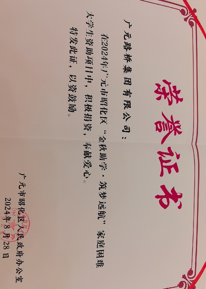 一份資助，一份希望<div   id=
